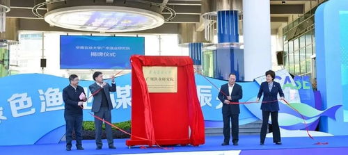 第二届中国水产种业博览会广州南沙开幕,超300家单位参展